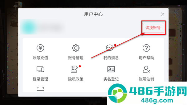 第五人格官服网易下载最新版
