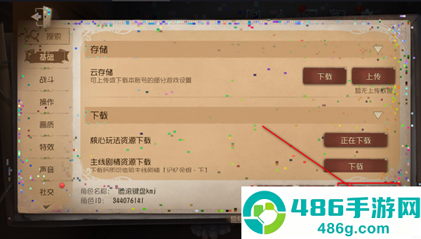 第五人格官服网易下载最新版