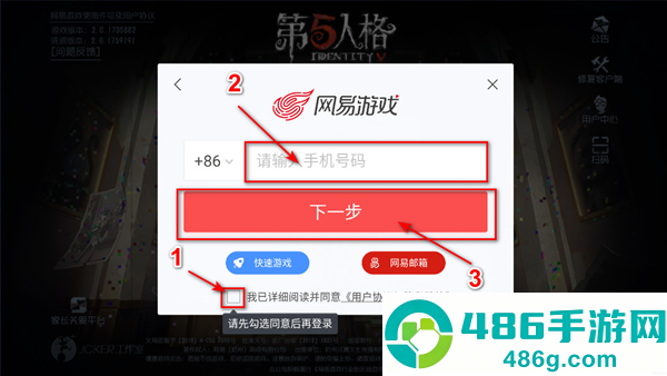 第五人格官服网易下载最新版