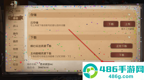 第五人格官服网易下载最新版
