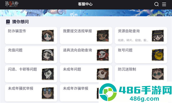 第五人格官服网易下载最新版