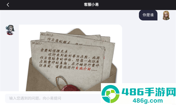 第五人格官服网易下载最新版
