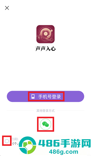声声入心app