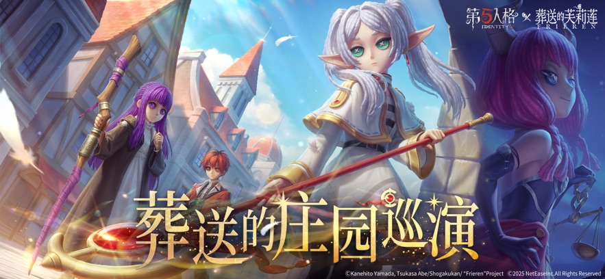 第五人格