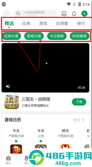 酷安应用商店app下载