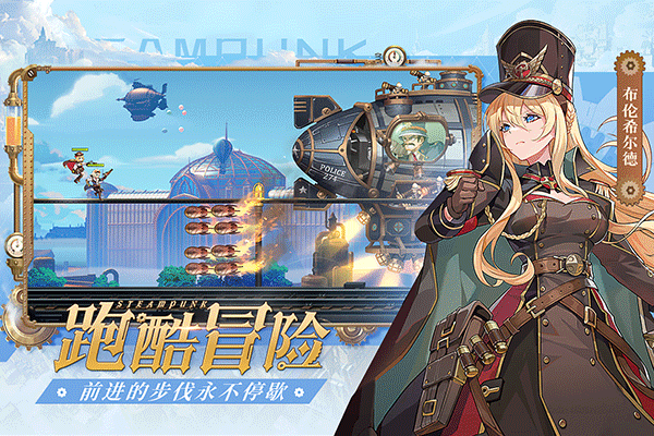 空之要塞启航