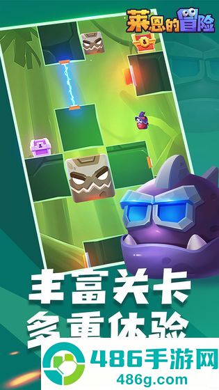 莱恩的冒险游戏
