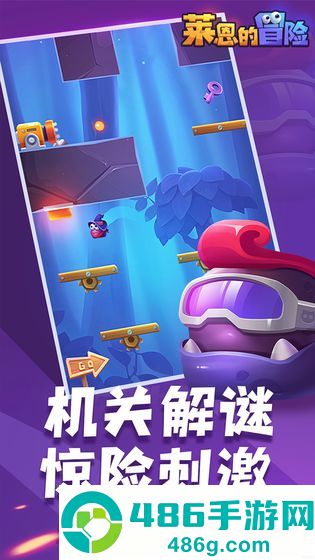 莱恩的冒险游戏