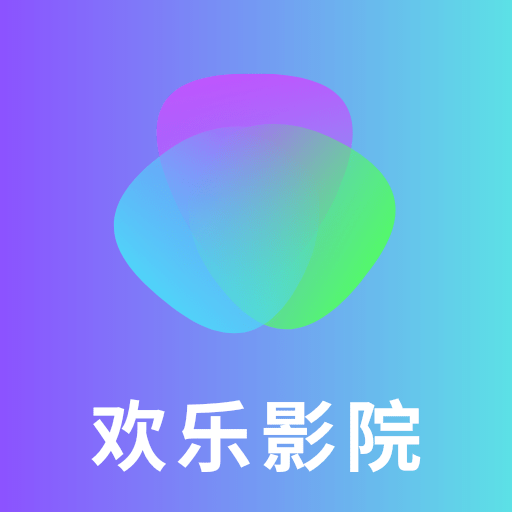 欢乐影院app下载