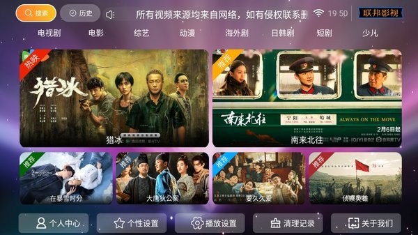 欢乐影院
