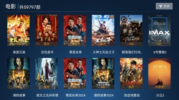 欢乐影院