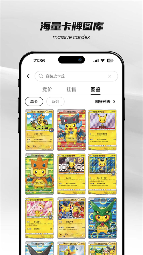 PokeColor