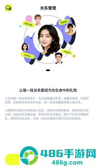 魔镜智析app