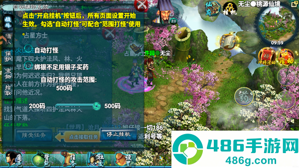 忘仙2官方最新版本下载测试服