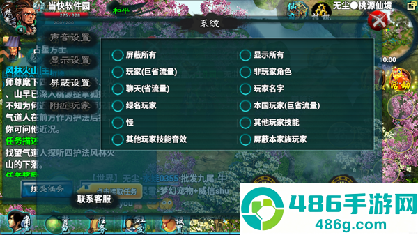 忘仙2官方最新版本下载测试服
