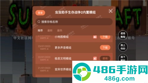 生存战争2恒泰枪械版游戏(生存战争2.3插件版)