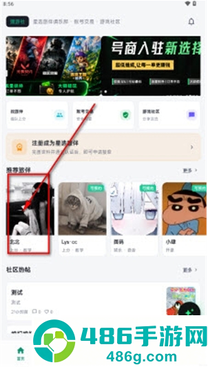 号栈app官方版下载