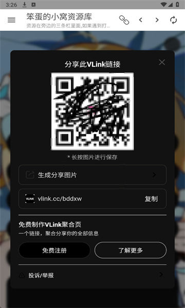 笨蛋的小窝资源库