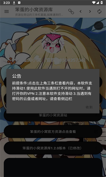 笨蛋的小窝资源库