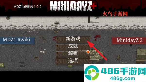 迷你dayz微改版4.0.2