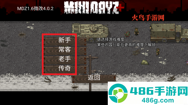 迷你dayz微改版4.0.2