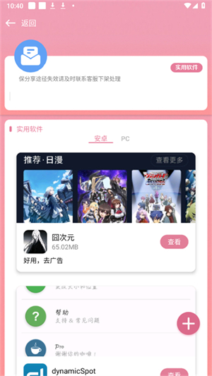 漫游社区
