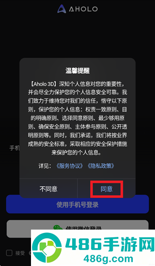 Aholo 3D app