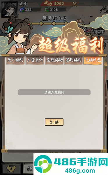 带着开挂系统去修仙免广告无限资源版
