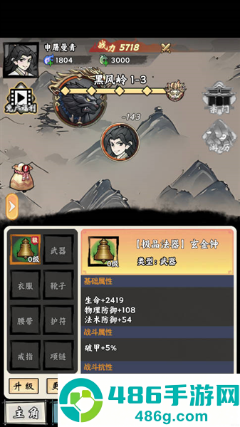 带着开挂系统去修仙免广告无限资源版