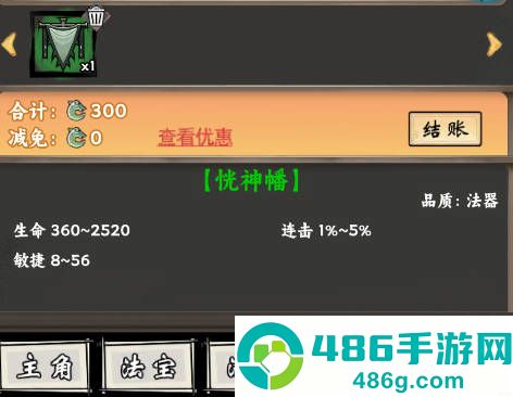 带着开挂系统去修仙免广告无限资源版