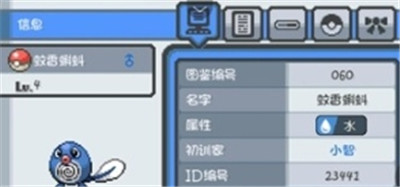 宝可梦格查尔8.2完美汉化版手机版(口袋妖怪格查尔)