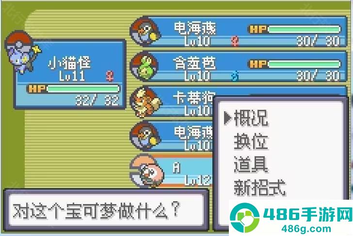 宝可梦格查尔8.2完美汉化版手机版(口袋妖怪格查尔)