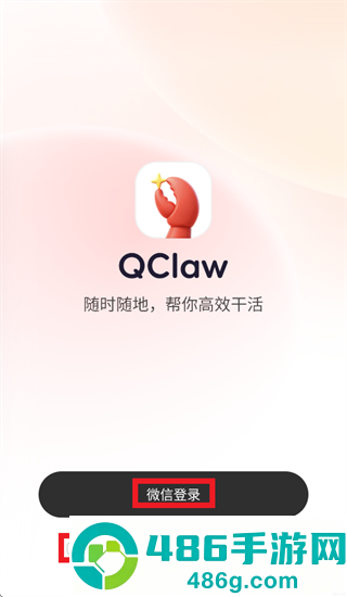 qclaw安卓版