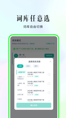 小蒲娃背单词