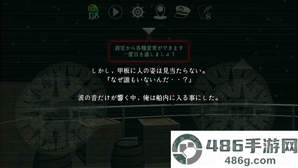 恐慌之船最新版下载Panic Ship