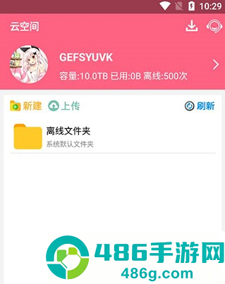 磁力云搜手机版