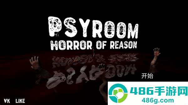 心理研究室中文版(Psyroom - Horror of Reason)