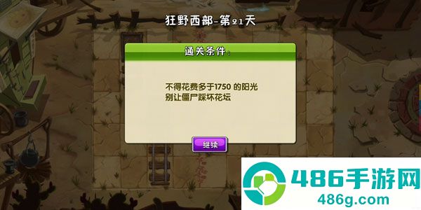 植物大战僵尸2小游戏