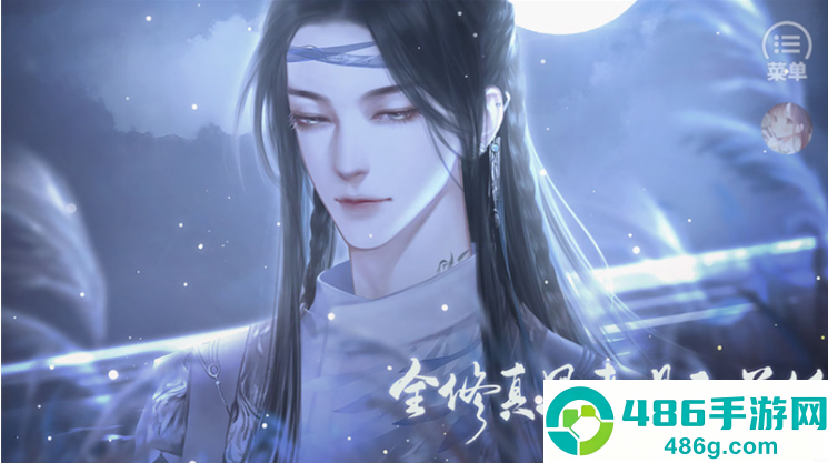 全修真界都是我前任手游