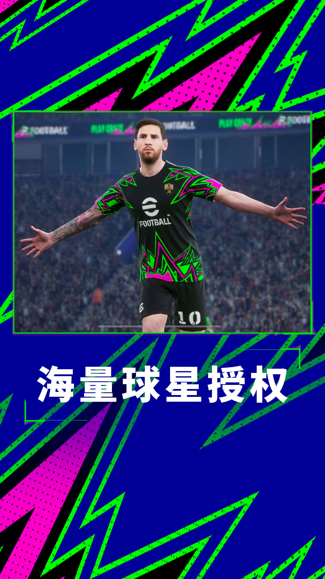 实况足球