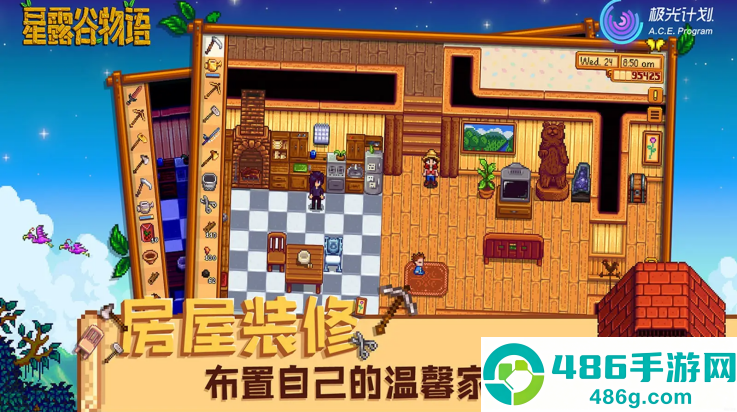 星露谷物语1.6.15手机版