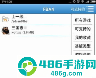 fba4droid模拟器app下载