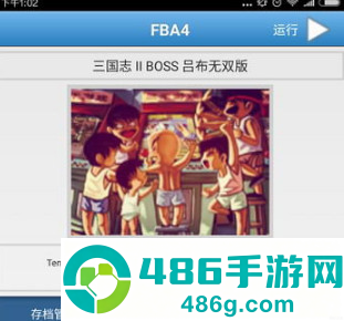 fba4droid模拟器app下载