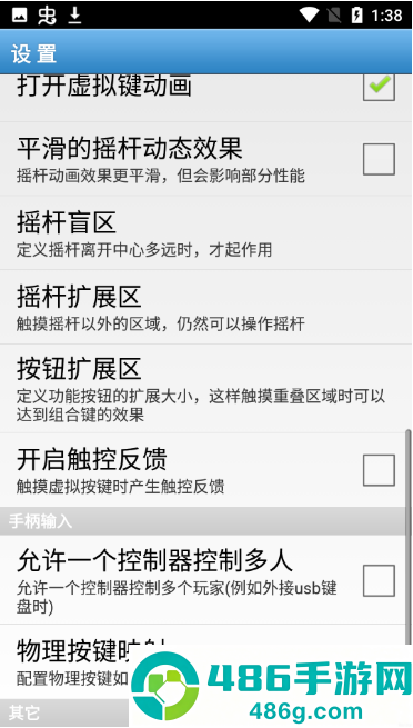 fba4droid模拟器app下载