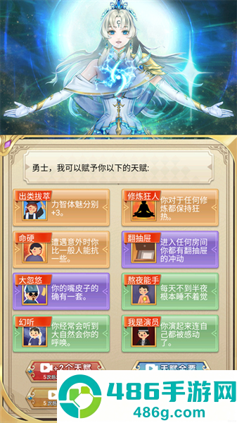 转生成勇者却成为海王手机版