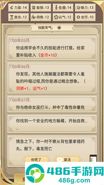 转生成勇者却成为海王手机版