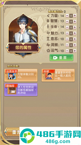 转生成勇者却成为海王手机版