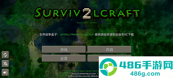 SC中文社区app(Survivalcraft)