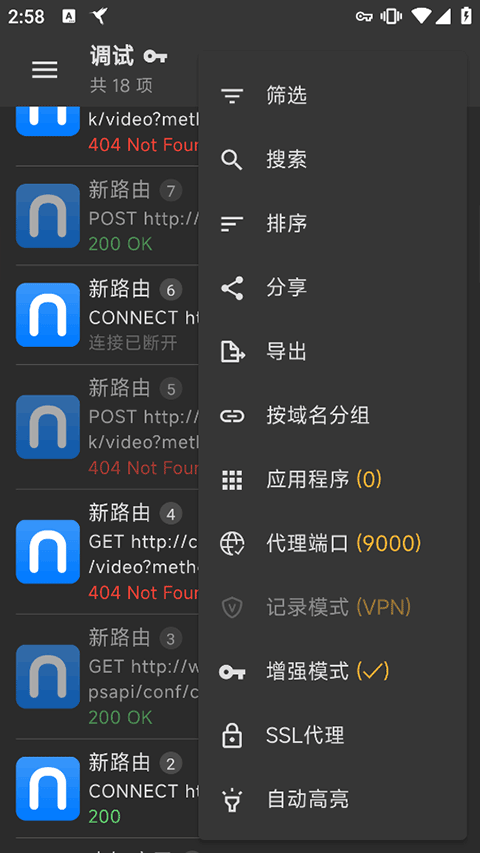 黄鸟抓包免root版