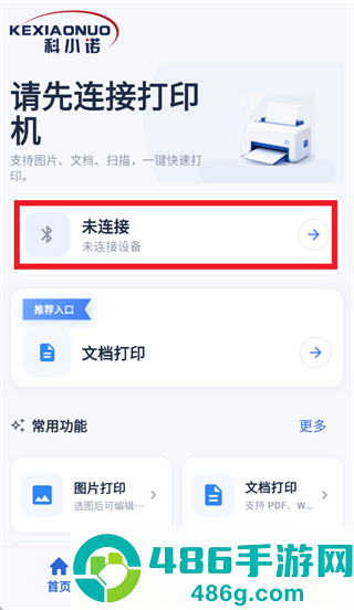 科小诺app